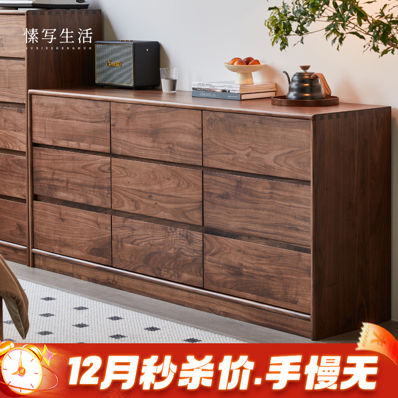 黑胡桃木实木九斗柜