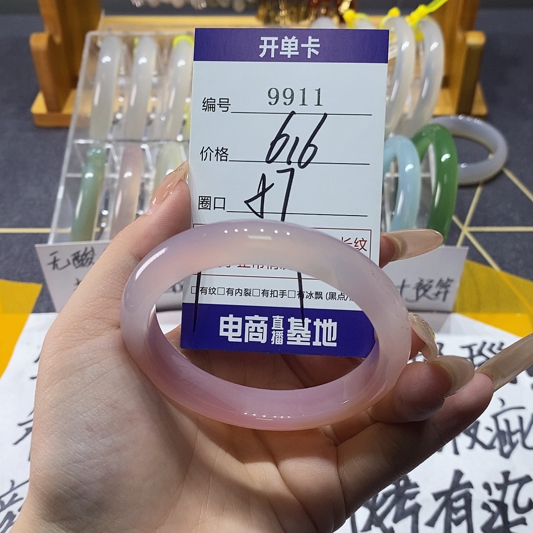 玛瑙/玉髓未镶嵌手镯9911