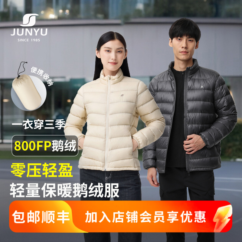 君羽户外800蓬95绒子羽绒服男短款中厚冬季男款鹅绒服D52081
