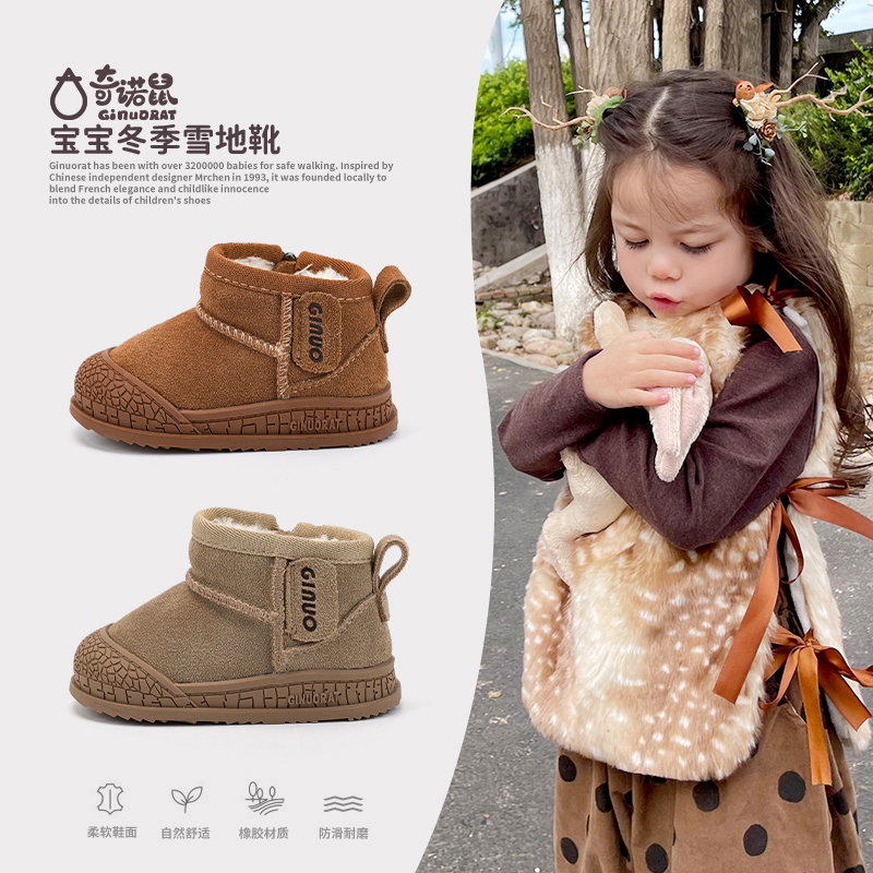 奇诺鼠冬季宝宝雪地靴/雅丹风加厚短靴棉鞋真皮软底学步鞋090063M