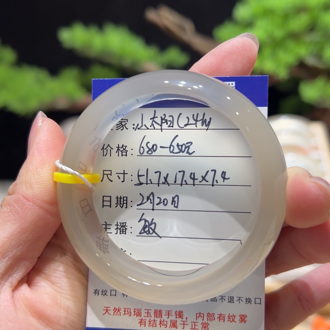 玛瑙/玉髓手镯未镶嵌小**?