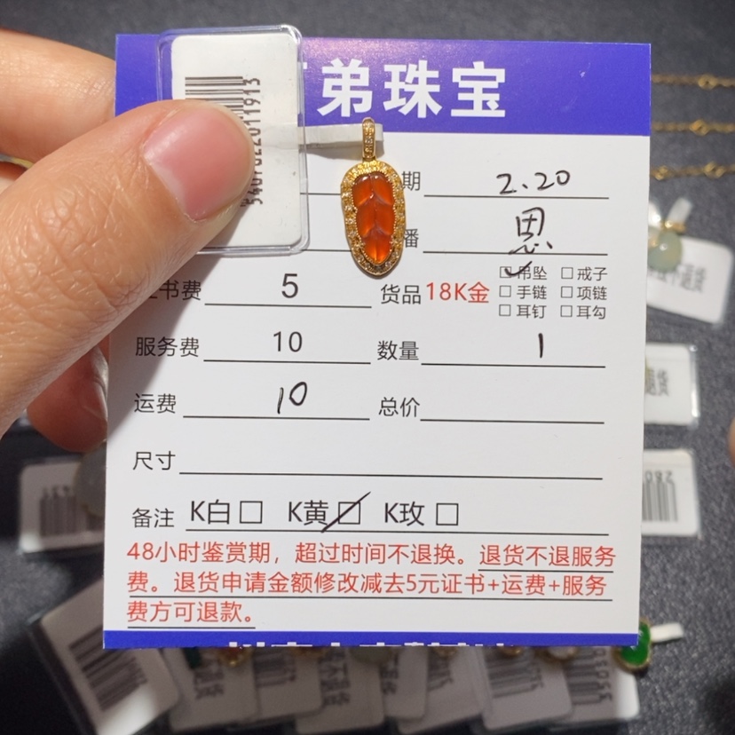 【闪购商品】翡翠吊坠(不含链)18K金镶嵌