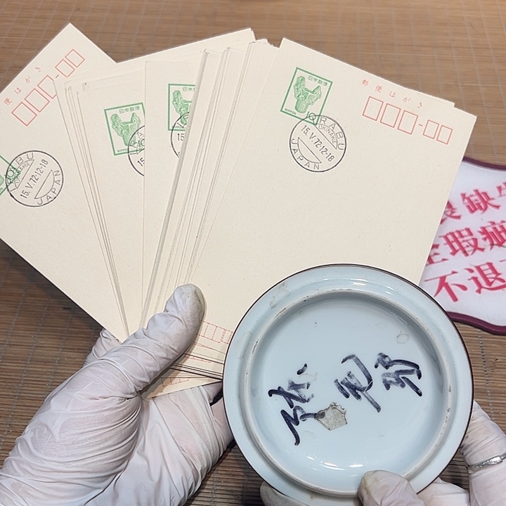瓷器满58包邮包邮包邮非新