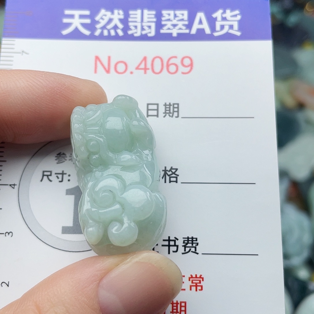 翡翠未镶嵌挂件4069