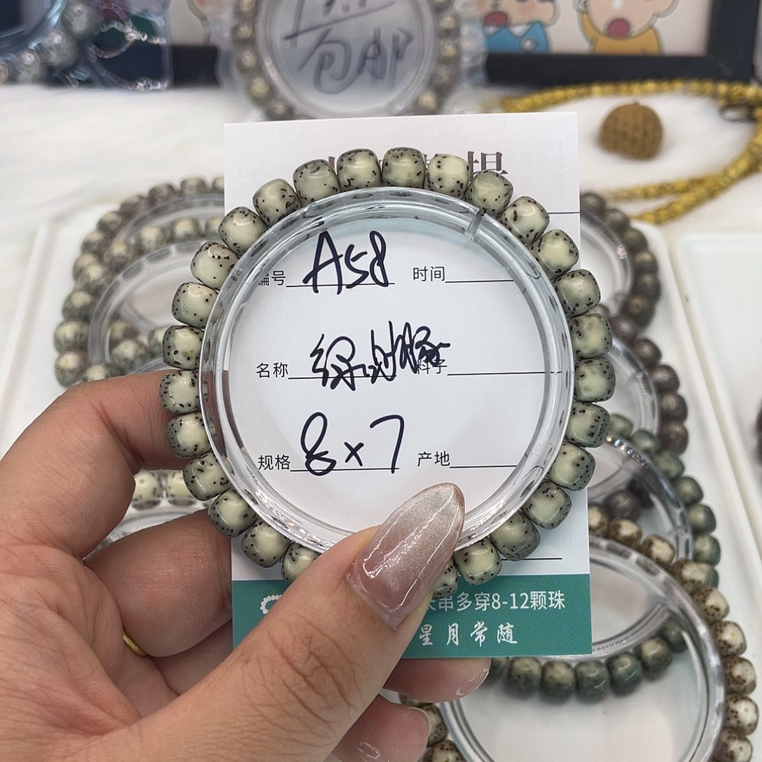 吊坠星月菩提A58绿河豚