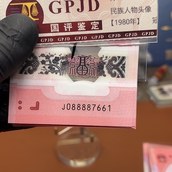 塑料蛇钞088887661标十十张