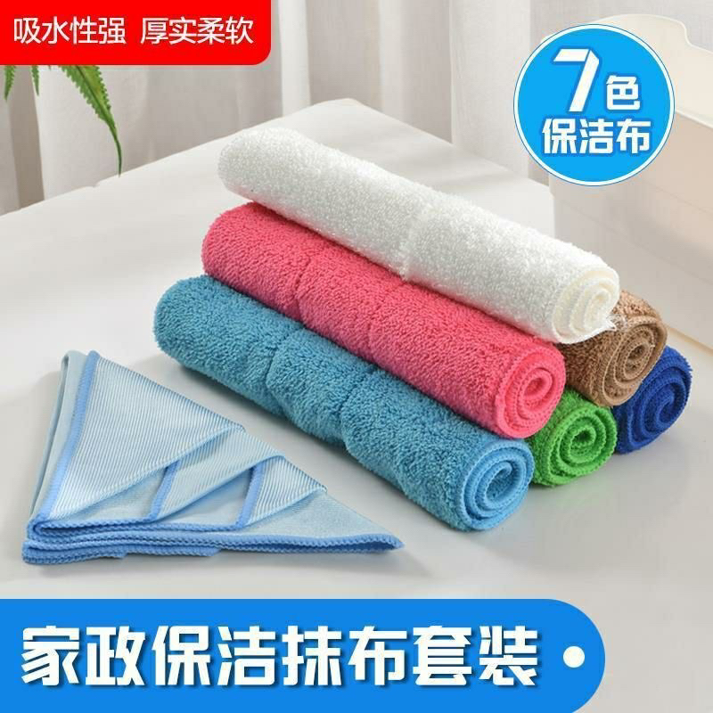 好康同款厨房保洁抹布清洁吸水不掉毛加厚家政毛巾擦玻璃洗碗布