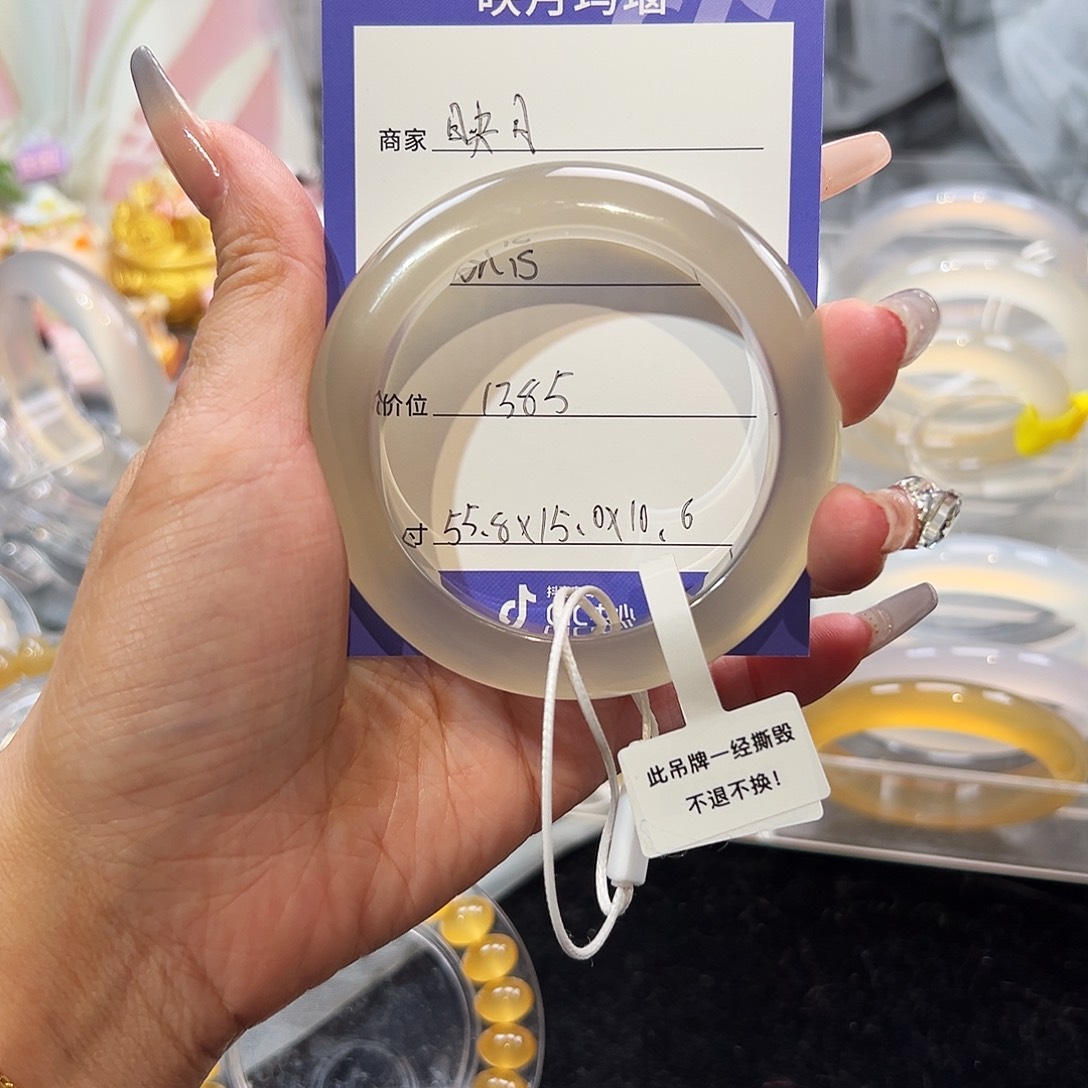 玛瑙/玉髓合金手镯