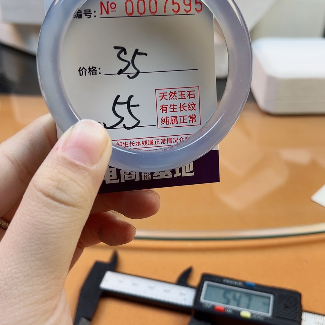 玛瑙/玉髓手镯未镶嵌7595