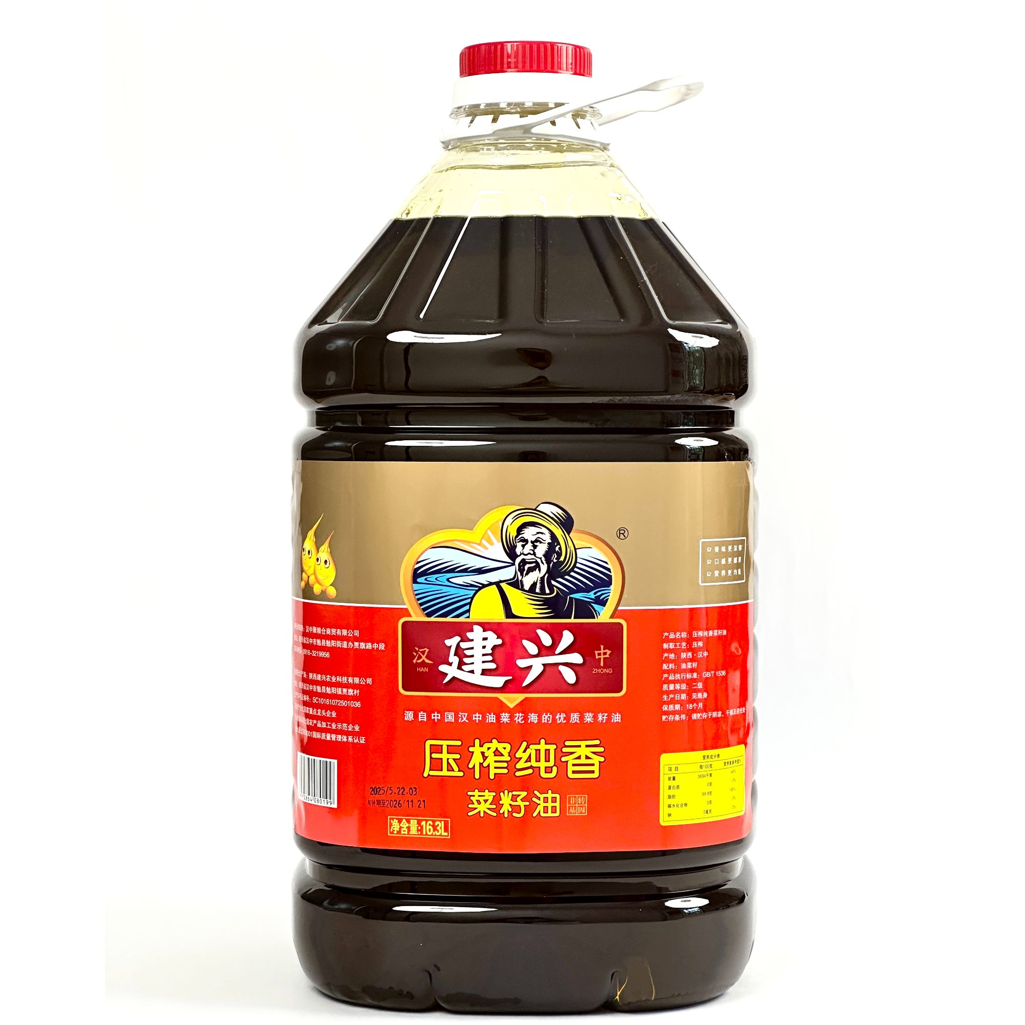 建兴非转基因汉中天然菜籽油16.3L商用纯香压榨物理压榨食用油