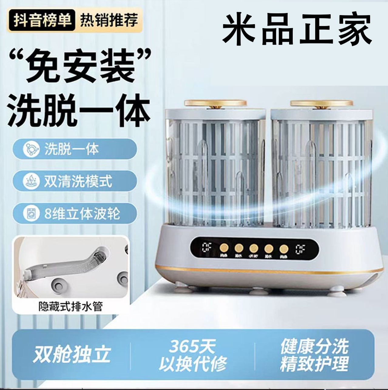 央妈力推4L双桶迷你内衣洗衣杯大容量自动洗脱一体内衣裤洗衣机