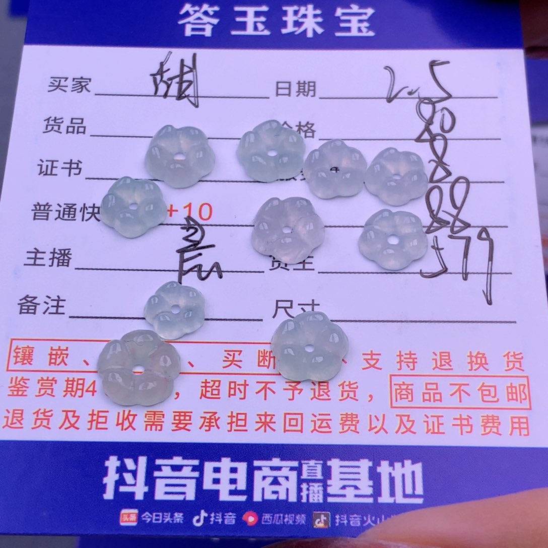翡翠挂件未镶嵌甜****）