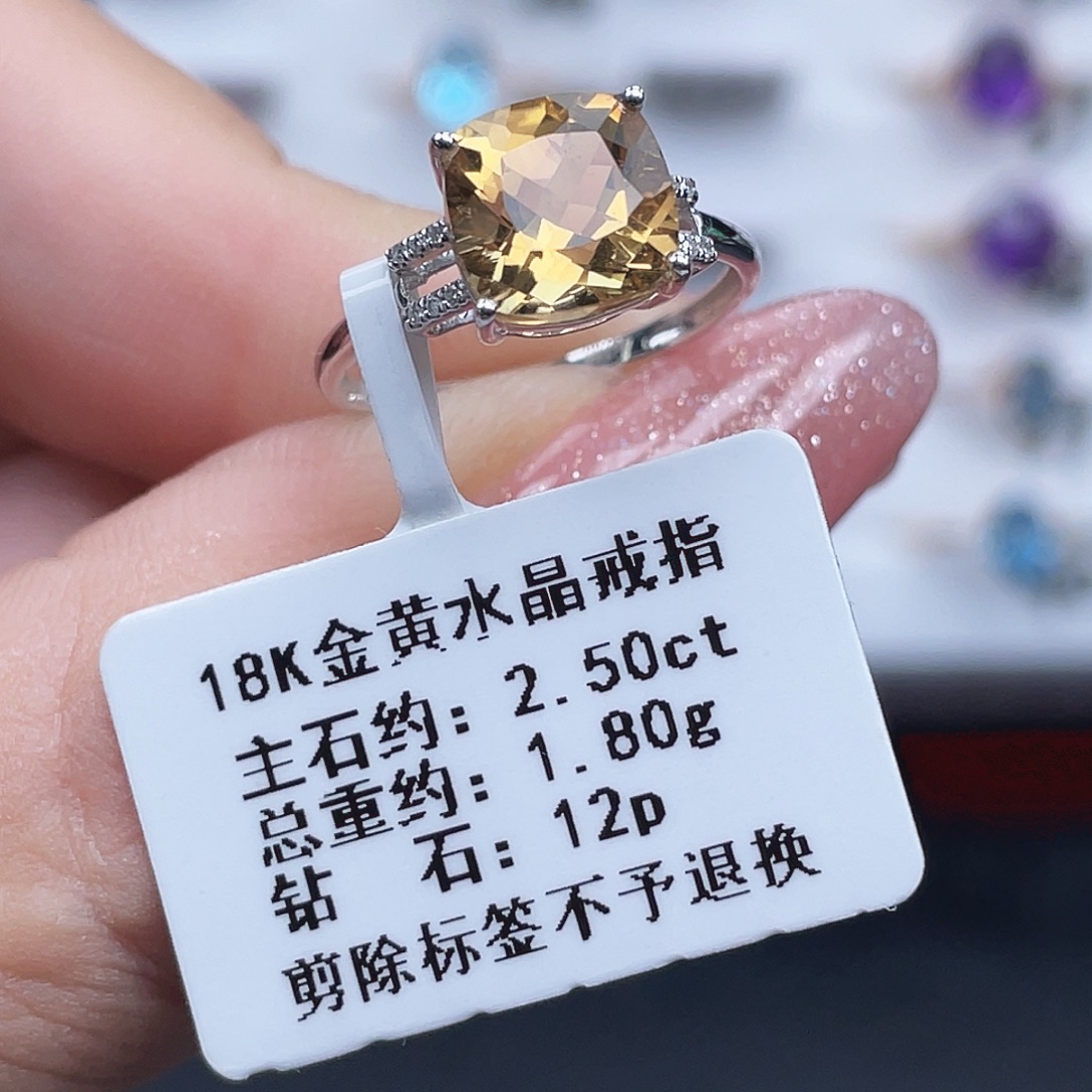 黄晶18K金镶嵌戒指