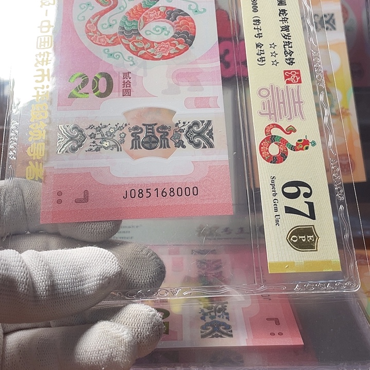 塑料金马豹子 085168000