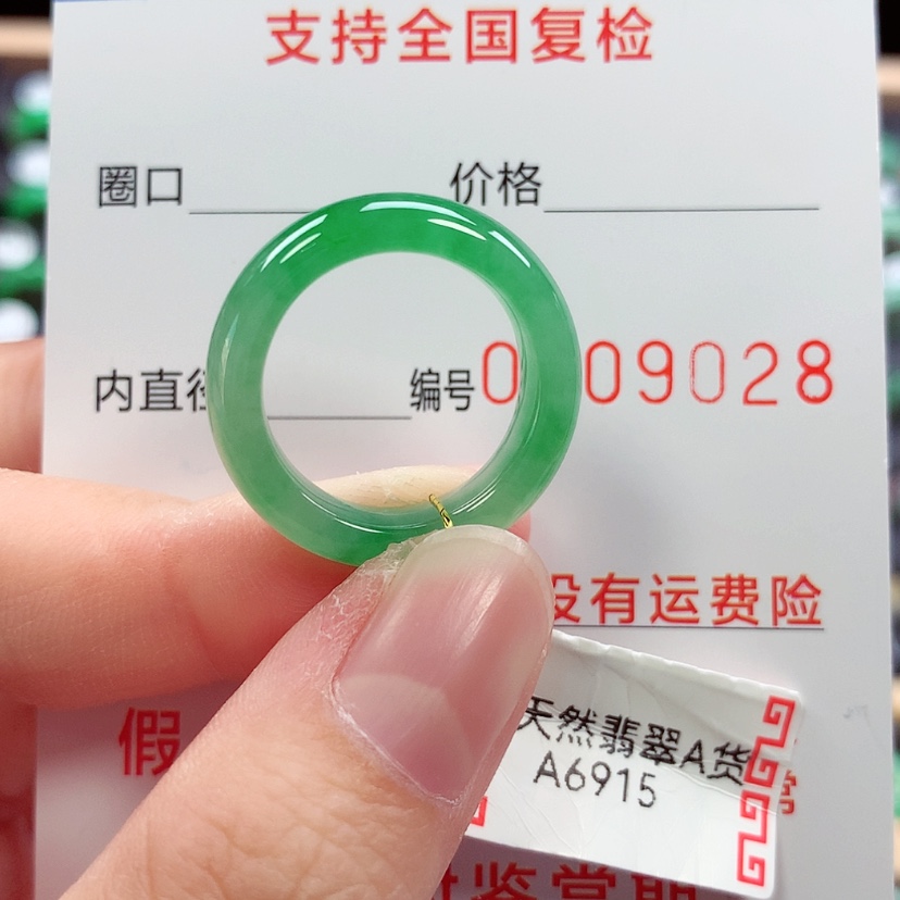 【闪购商品】未镶嵌戒指翡翠14号