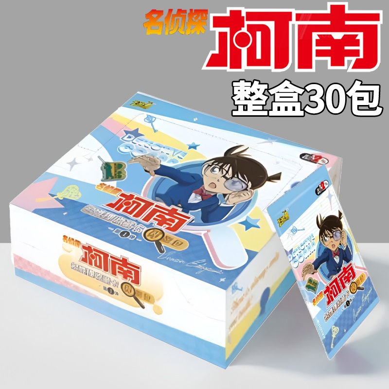 【平拆/玩法】名侦探柯南卡片觅影包第1弹收藏卡牌卡包盲盒代拆