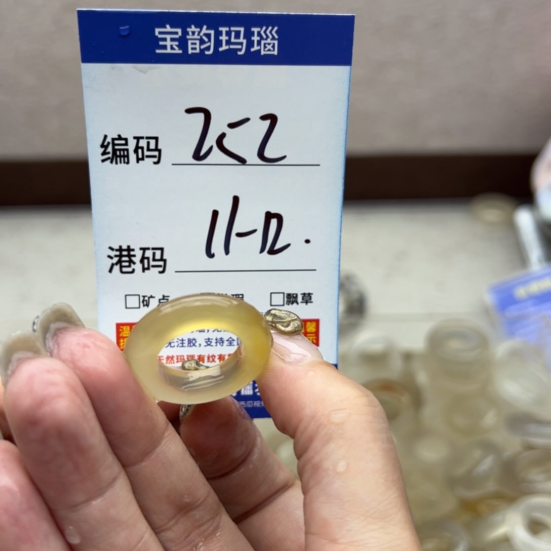 玛瑙/玉髓未镶嵌戒指