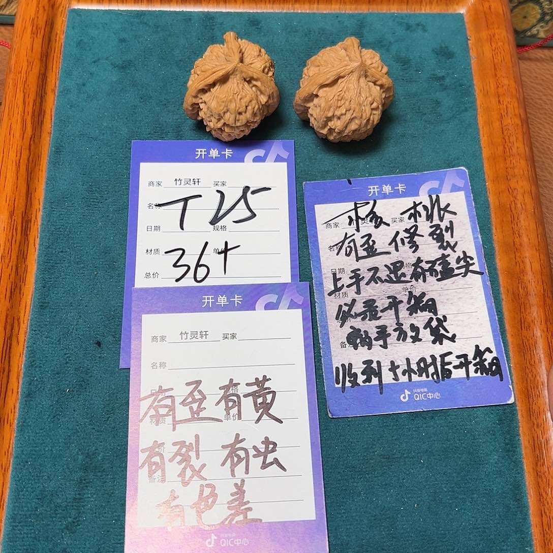 核桃把件正****超核桃异形