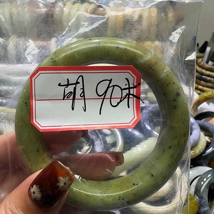 胡***伟透闪石-蛇纹石玉未镶嵌手镯