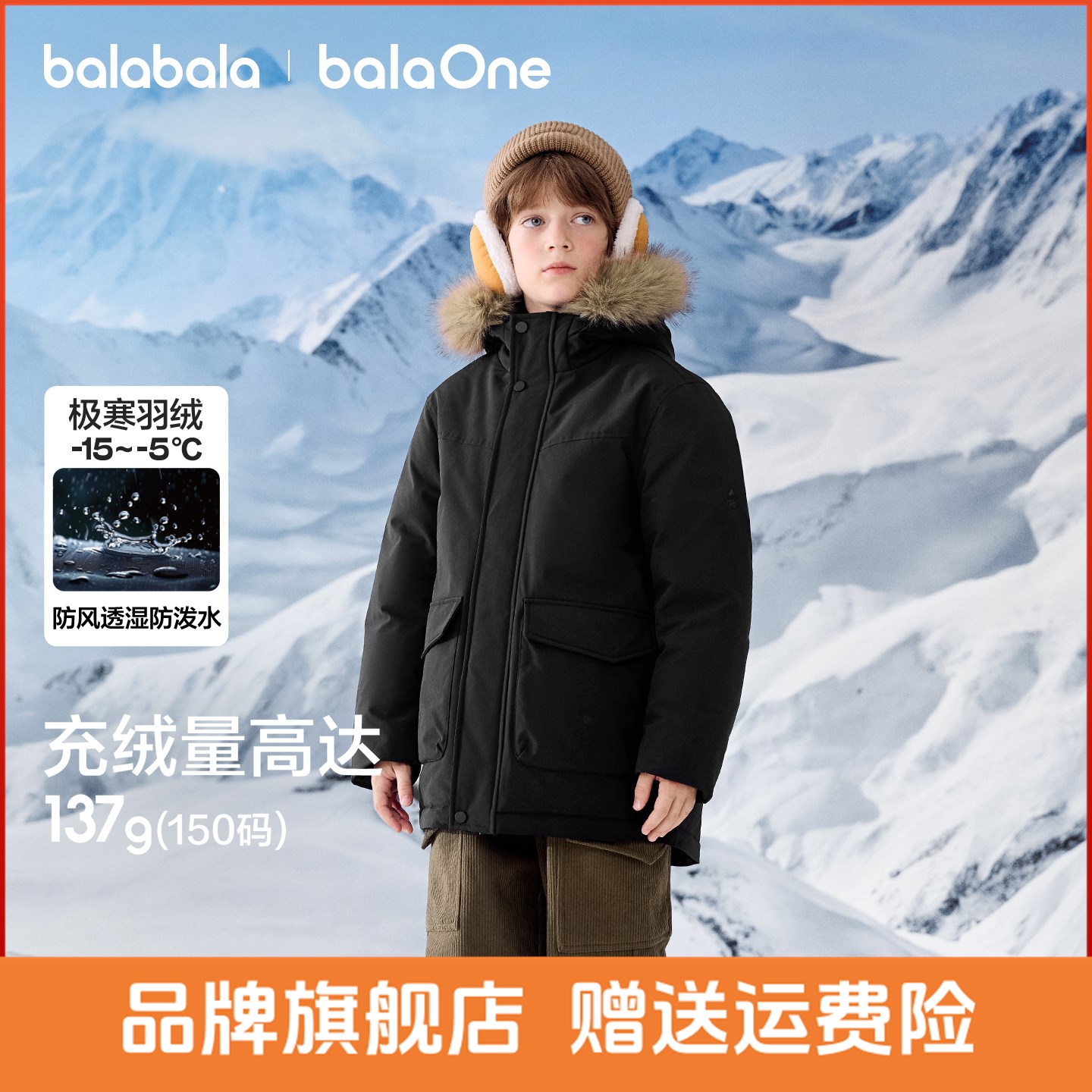 【balaOne】巴拉巴拉儿童羽绒服男童女童童装2025冬款加厚保暖防护