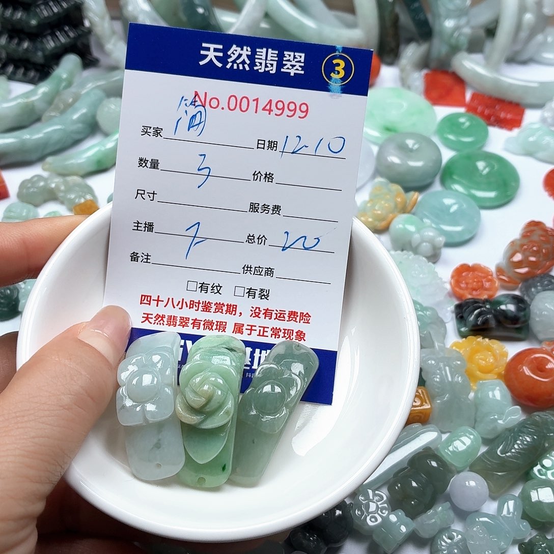 简***福翡翠未镶嵌颈饰66788888