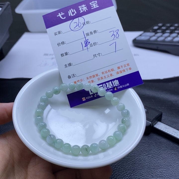 翡翠散珠翡翠翡翠26