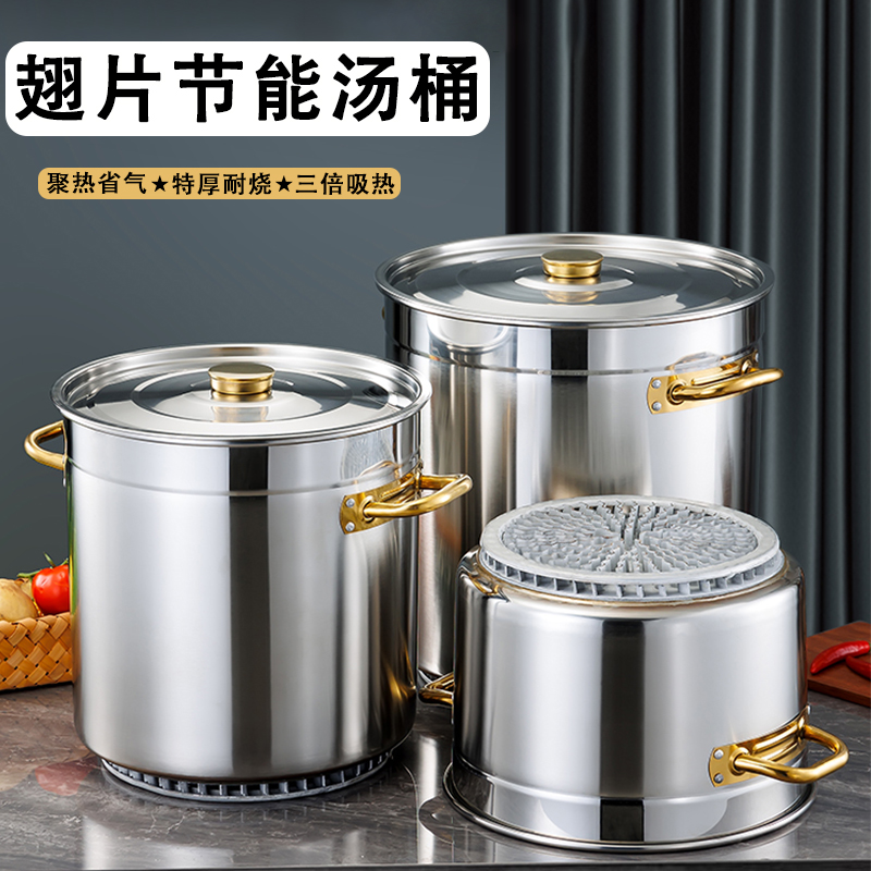 304翅片节能汤桶特厚商用不锈钢汤锅50卤肉桶卤锅煮肉专用锅燃气