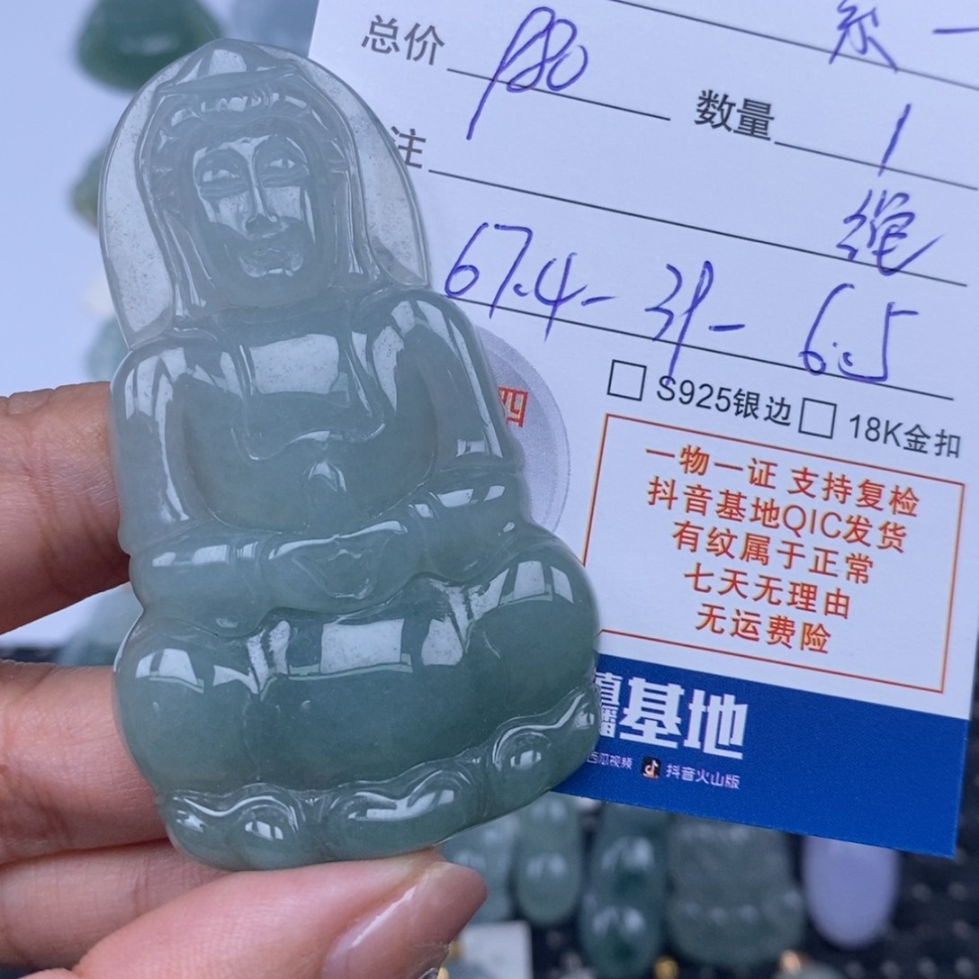 素***静翡翠未镶嵌颈饰天然翡翠