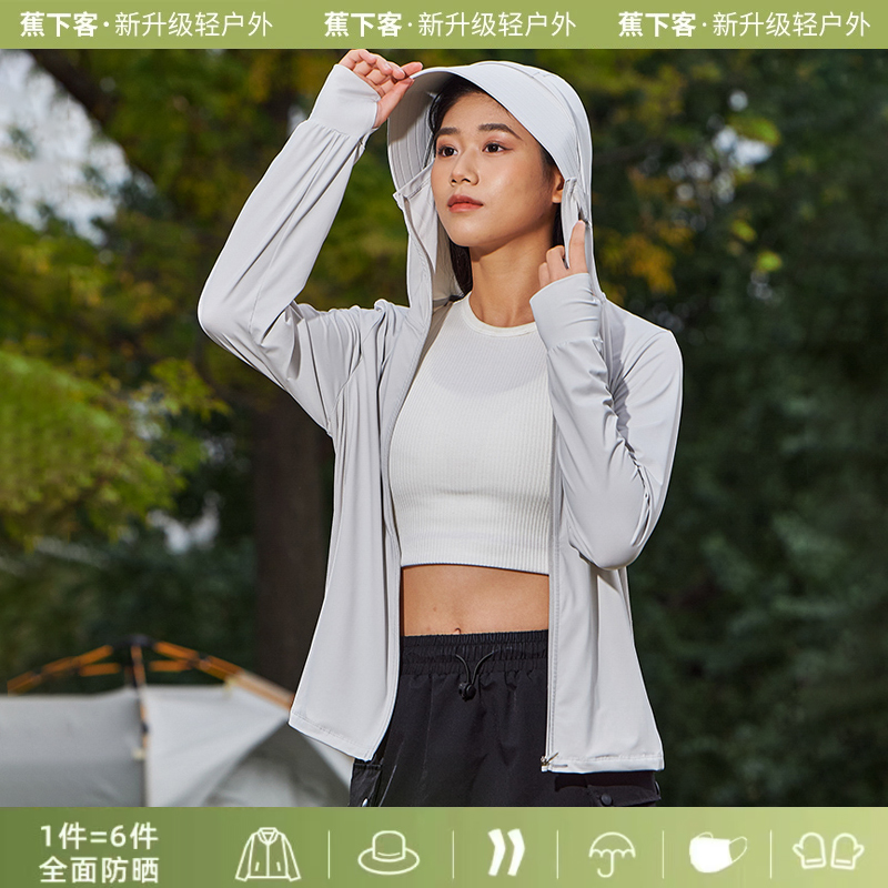 夏季男女同款冰丝速干透气防晒衣轻薄百搭户外防紫外线带帽防晒服