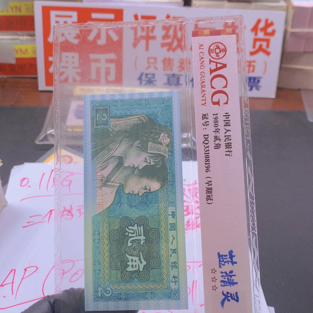 三***哥AP冠00683701一刀一刀