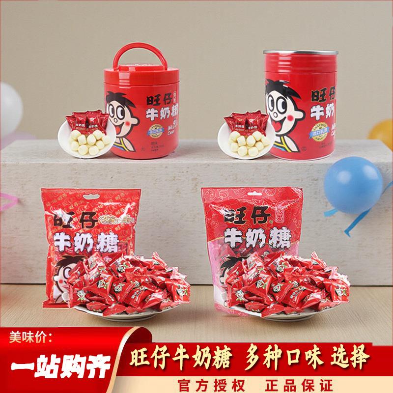 旺旺旺仔牛奶糖500g结婚庆喜糖果礼盒装小零食