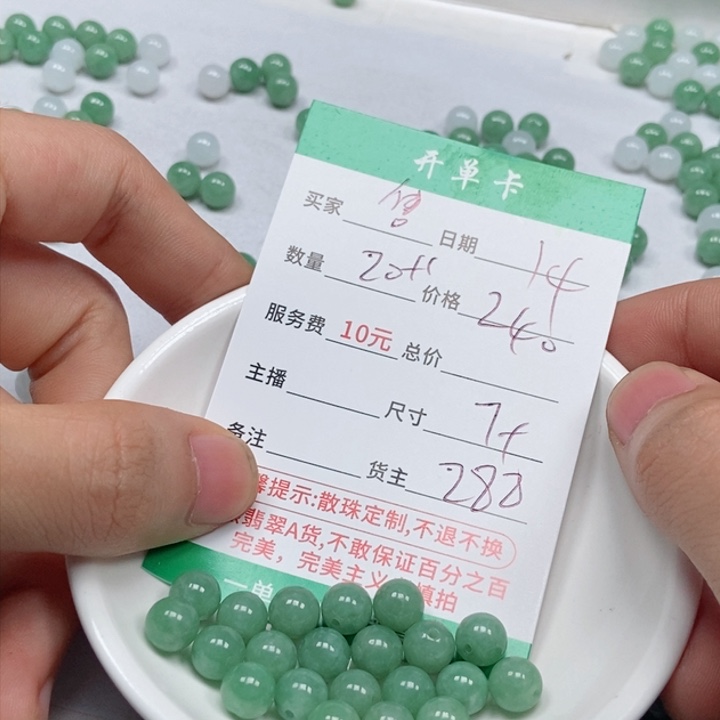 翡翠手链未镶嵌***