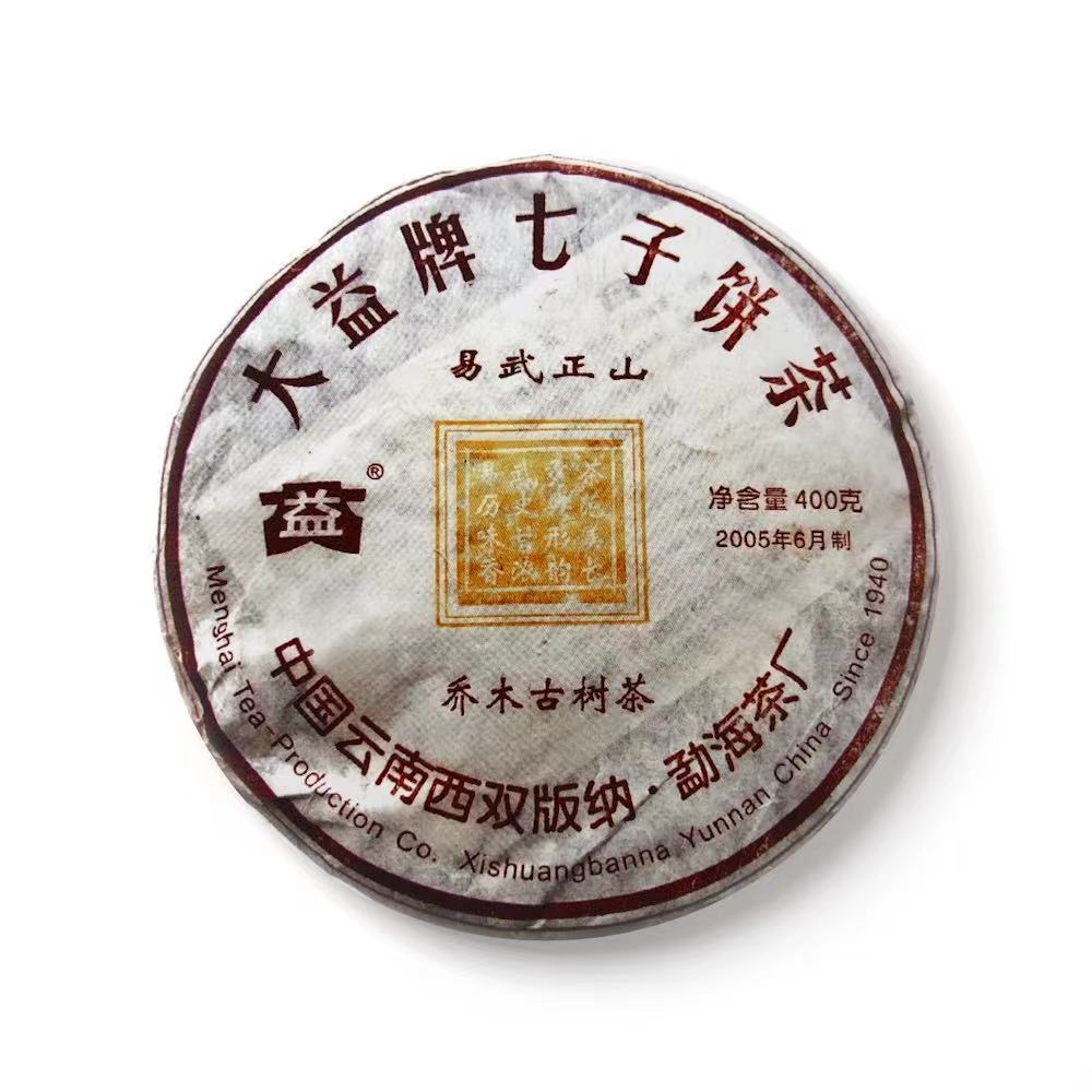 【官方授权】大益2005-501易武正山乔木古树普洱生茶高香广东仓散片