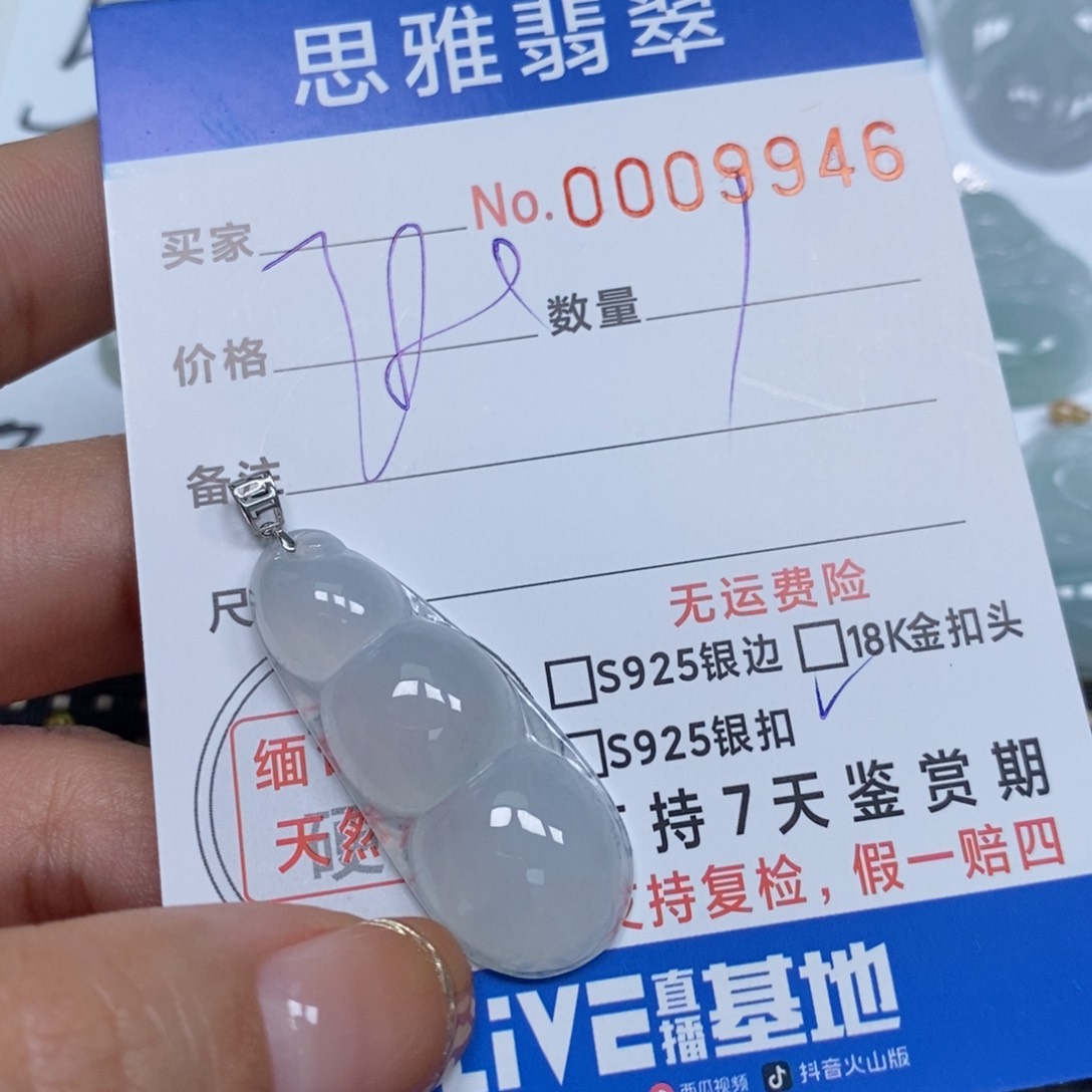 翡翠颈饰未镶嵌天然缅甸翡翠