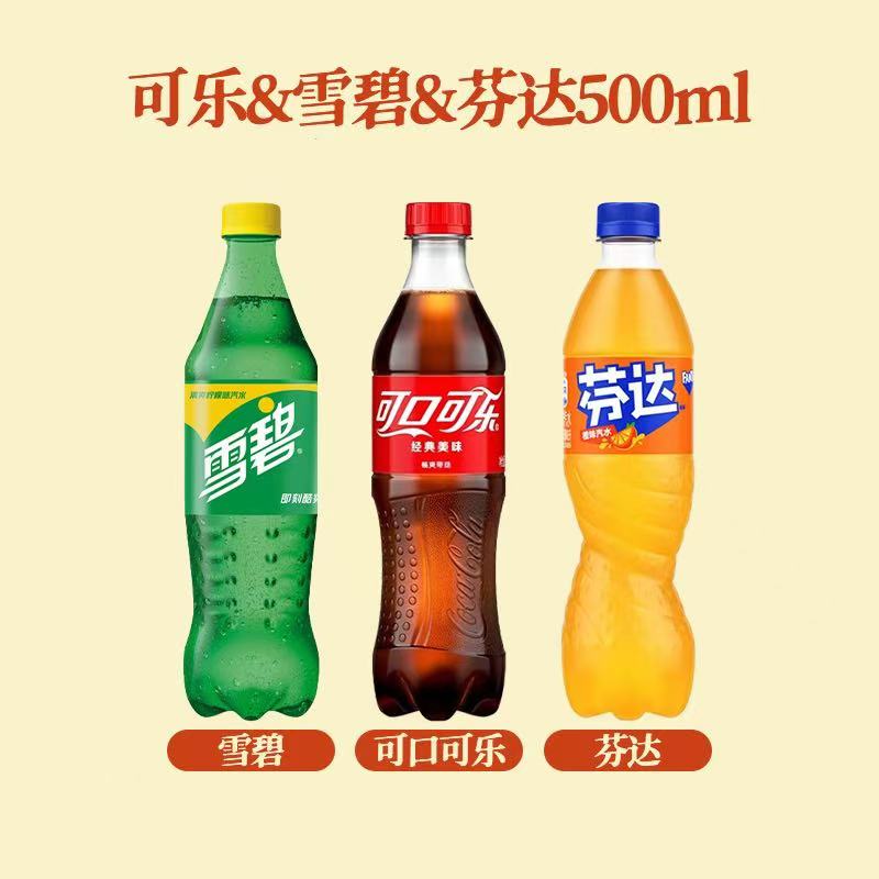可口可乐碳酸饮料500ml*5瓶可乐雪碧芬达汽水超市同款