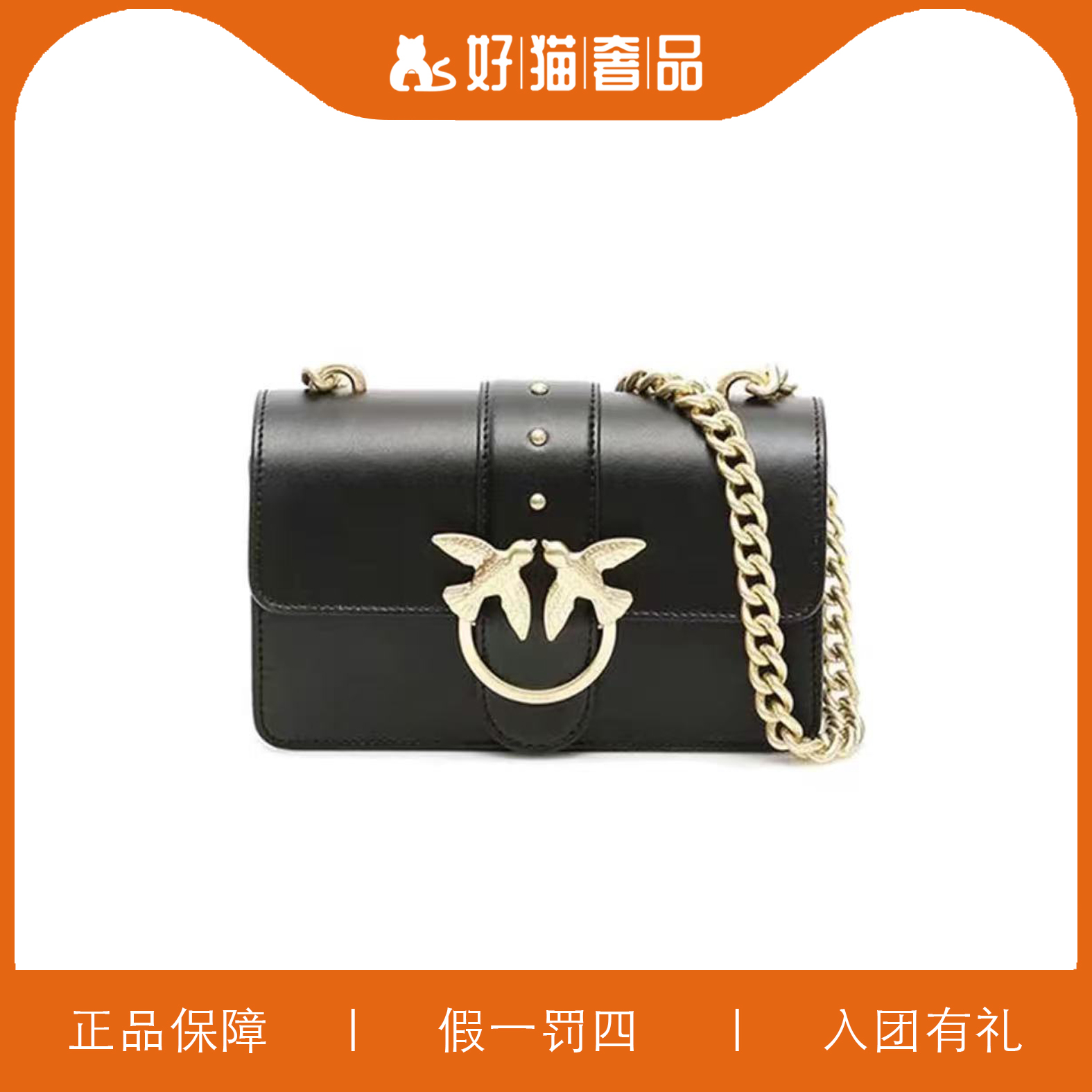 95新 PINKO PINKO链条翻盖燕子包/H5334/21X12X6