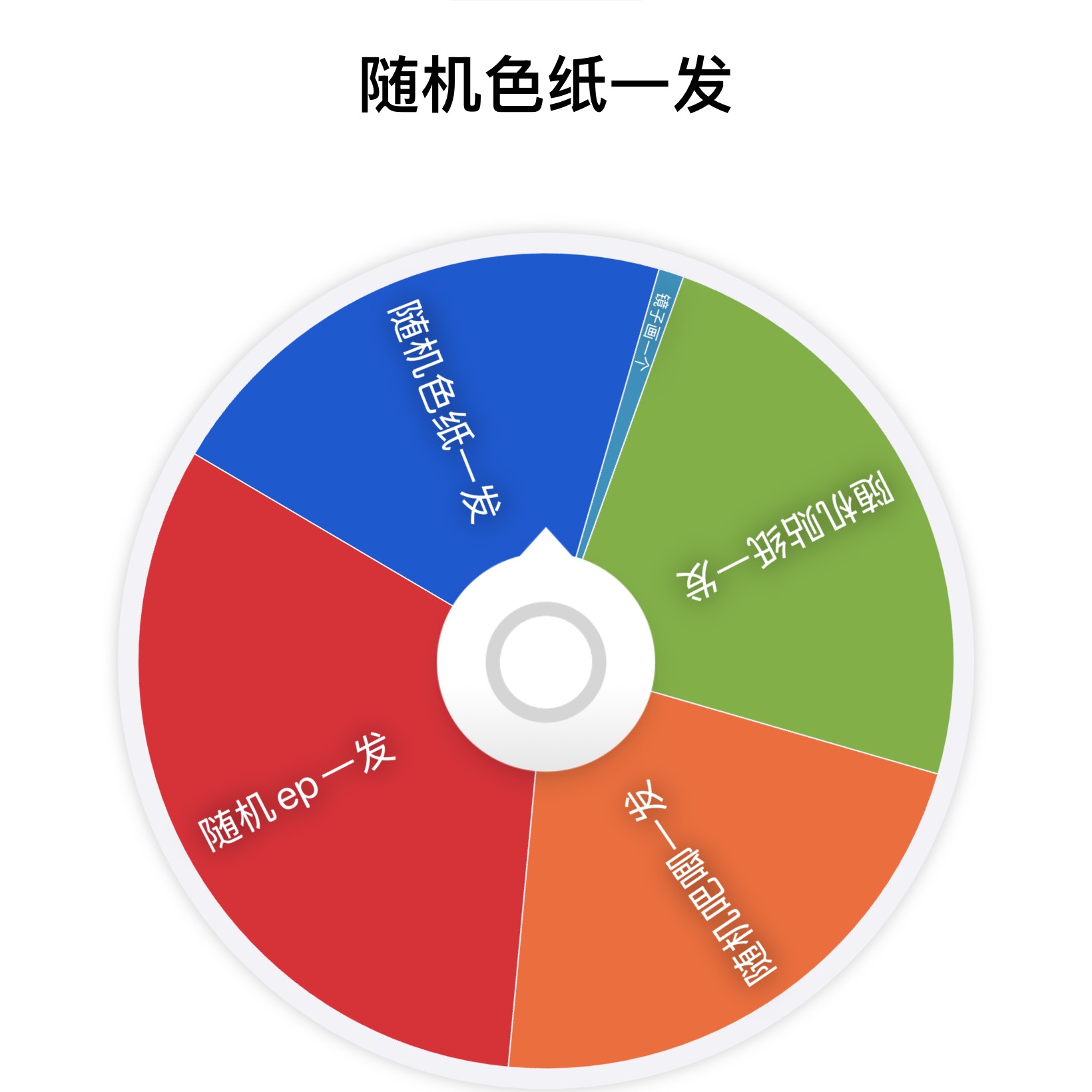pjsk钻砖镜子画转盘日谷正版盲盒