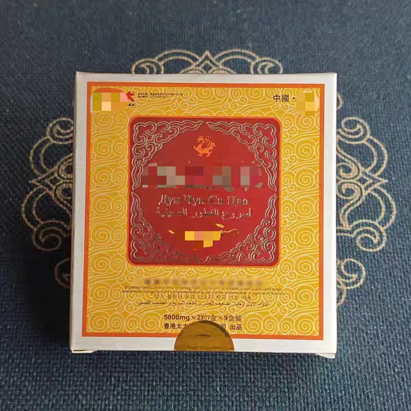【中缅边境特色街】中缅边境热销金黄色独立包装盒 网红98# 礼品盒