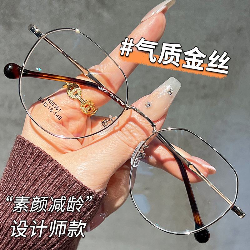 时尚潮镜气质金丝近视眼镜可配度数-HS8361