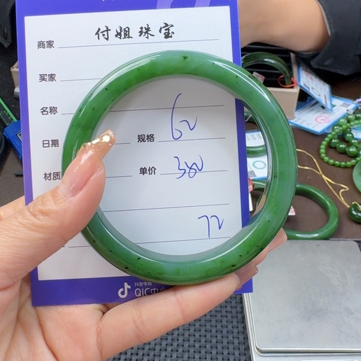 和田玉（碧玉）手镯未镶嵌