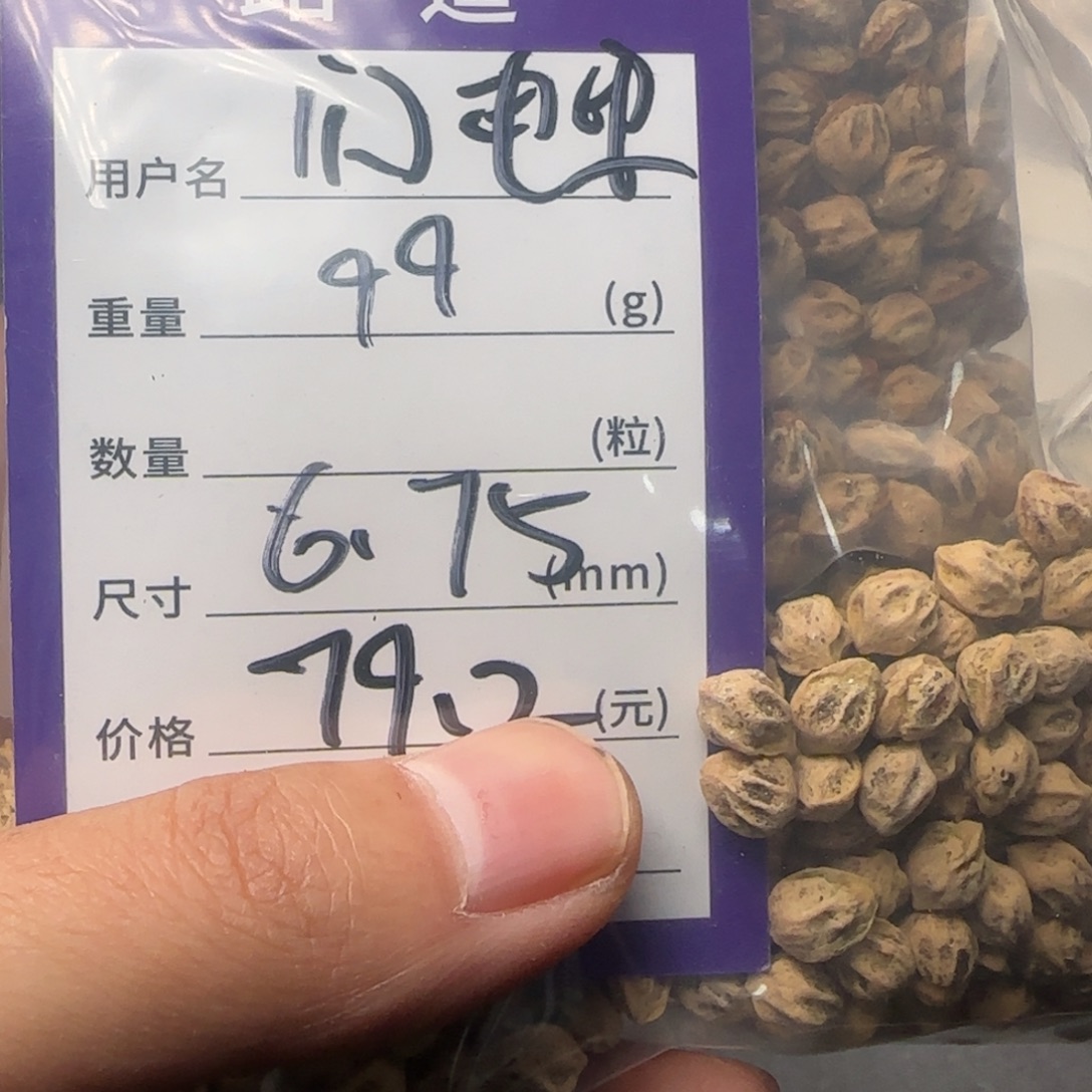 闪***果柏香籽/百香籽吊坠
