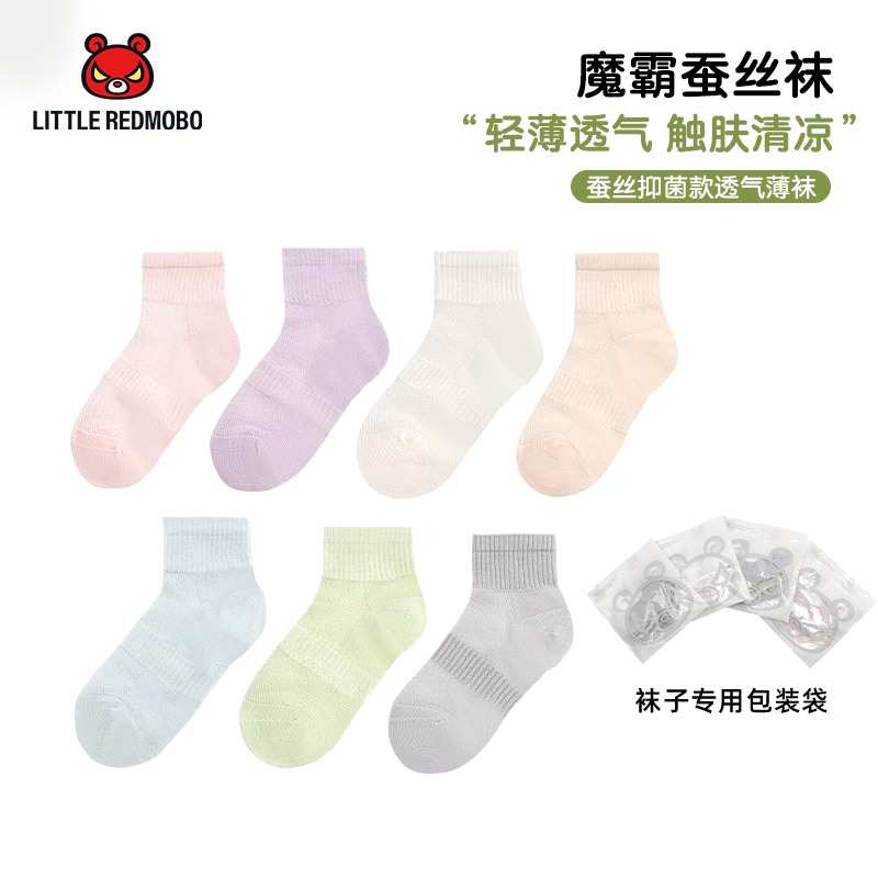 魔霸眼睛【魔霸蚕丝袜】透气薄款潮儿童中筒夏季透气袜子 MZ-MB955