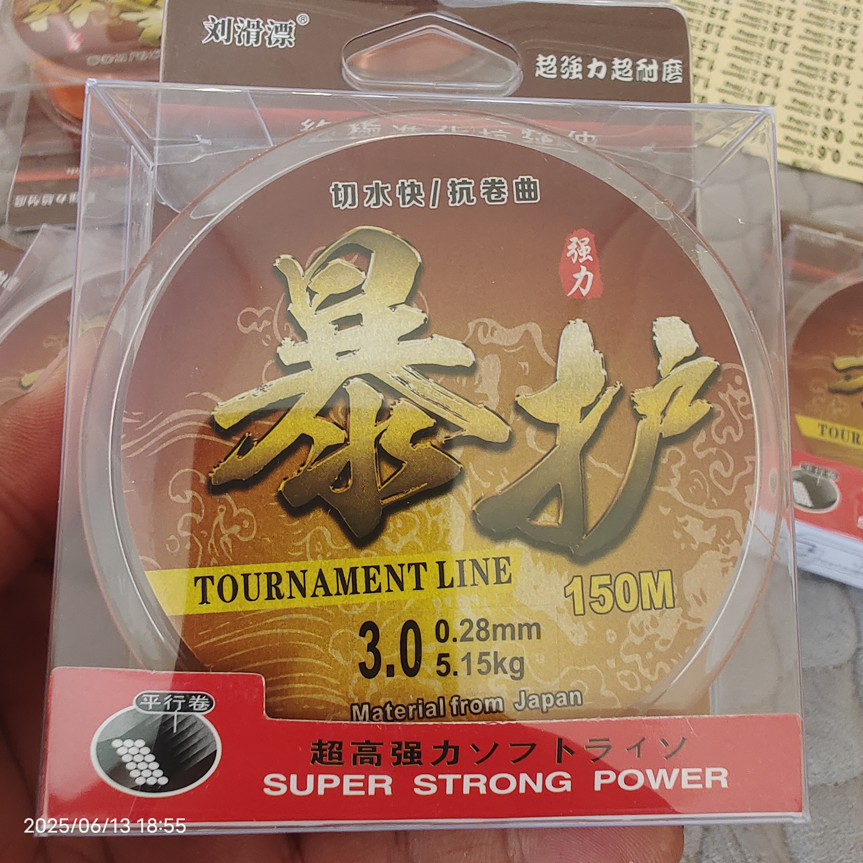 【暴护线】150米滑漂/谷麦钓法用线 钓鱼耐磨卷曲剪线精选好用优质
