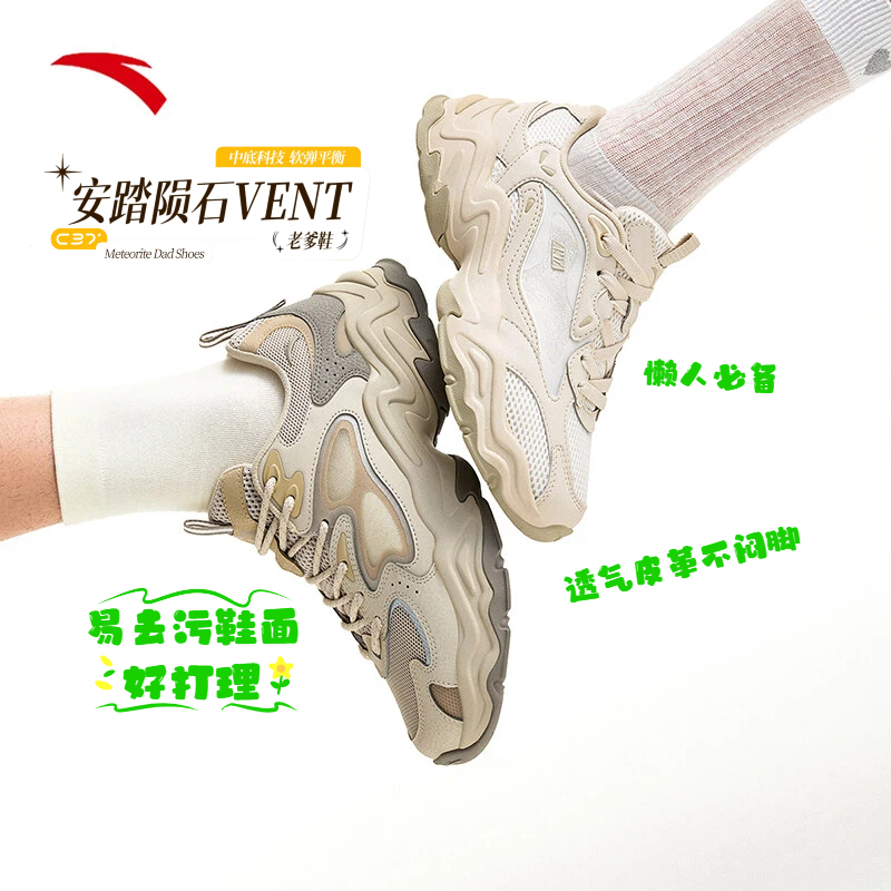 ANTA/安踏【秋冬户外】陨石VENT女子款老爹鞋时尚透气厚底休闲鞋