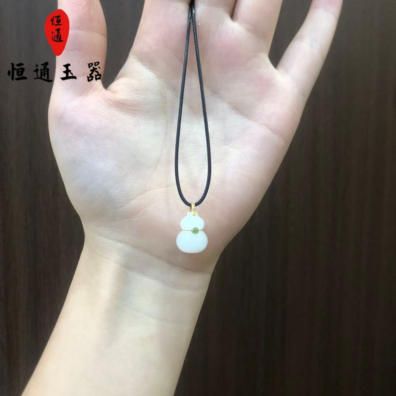 和田玉18K白玉葫芦吊坠裸石15*11 2-D3401-499