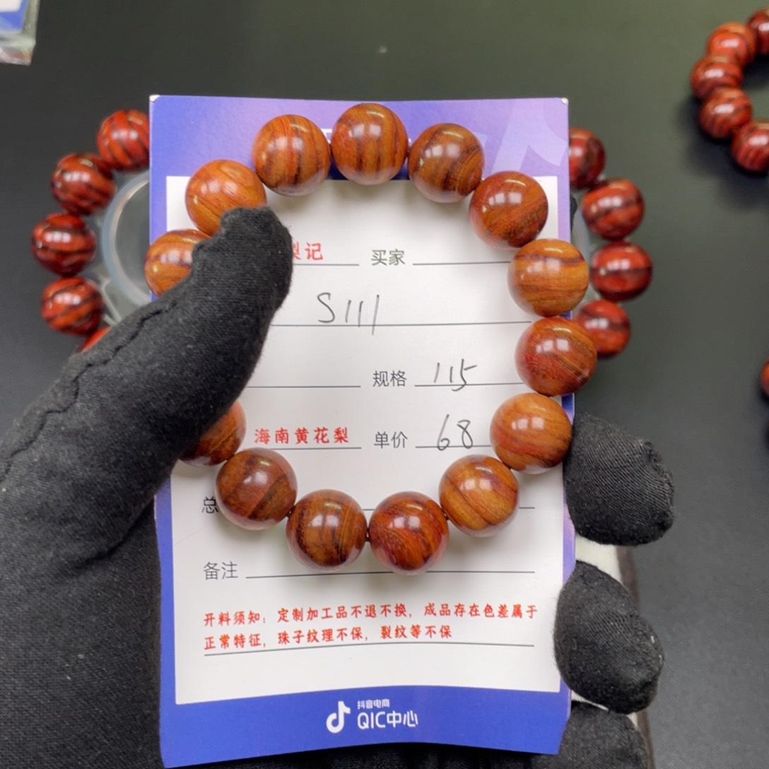 黄花梨/降香黄檀手串S111