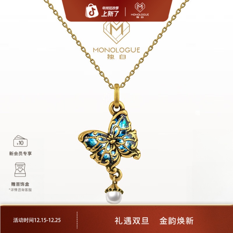 MONOLOE独白北纬三十度灵动蝴蝶金吊坠MR1574