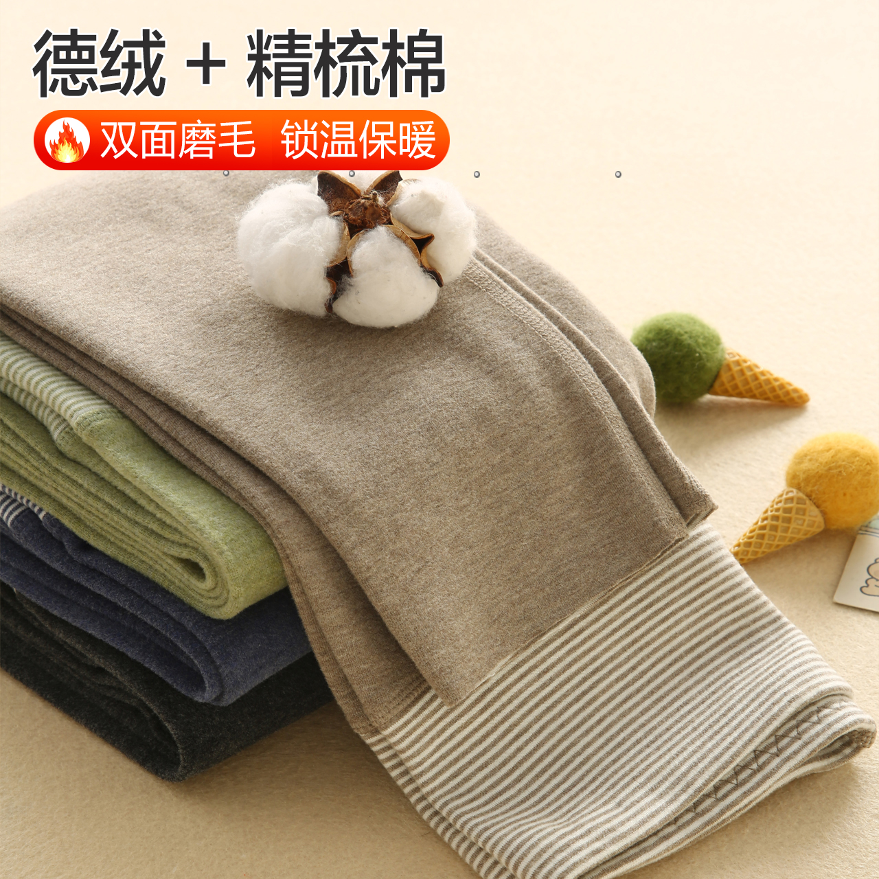 品牌单A类儿童双面磨毛蓄热锁温秋冬季加绒内穿高腰裤V033B