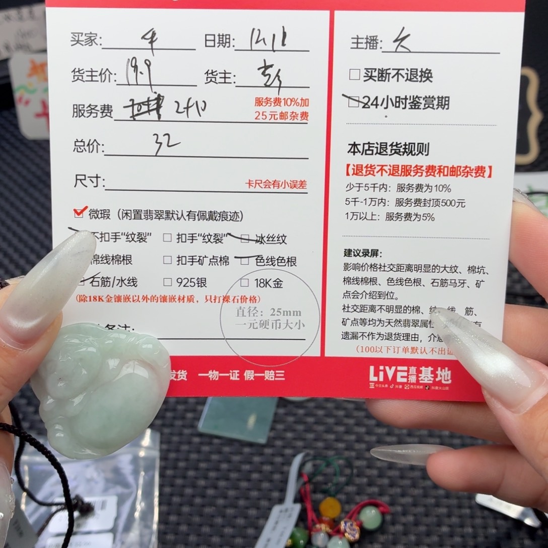 平***生翡翠未镶嵌颈饰天然