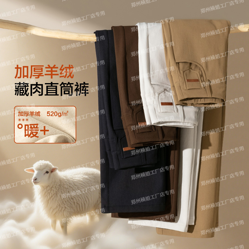 【源头厂家】冬百搭新款羊 绒蚕 丝裤高腰显瘦窄版直筒休闲裤7986A
